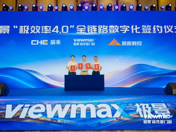 存量博弈下半场，UPVC 门窗企业如何用智造换增长